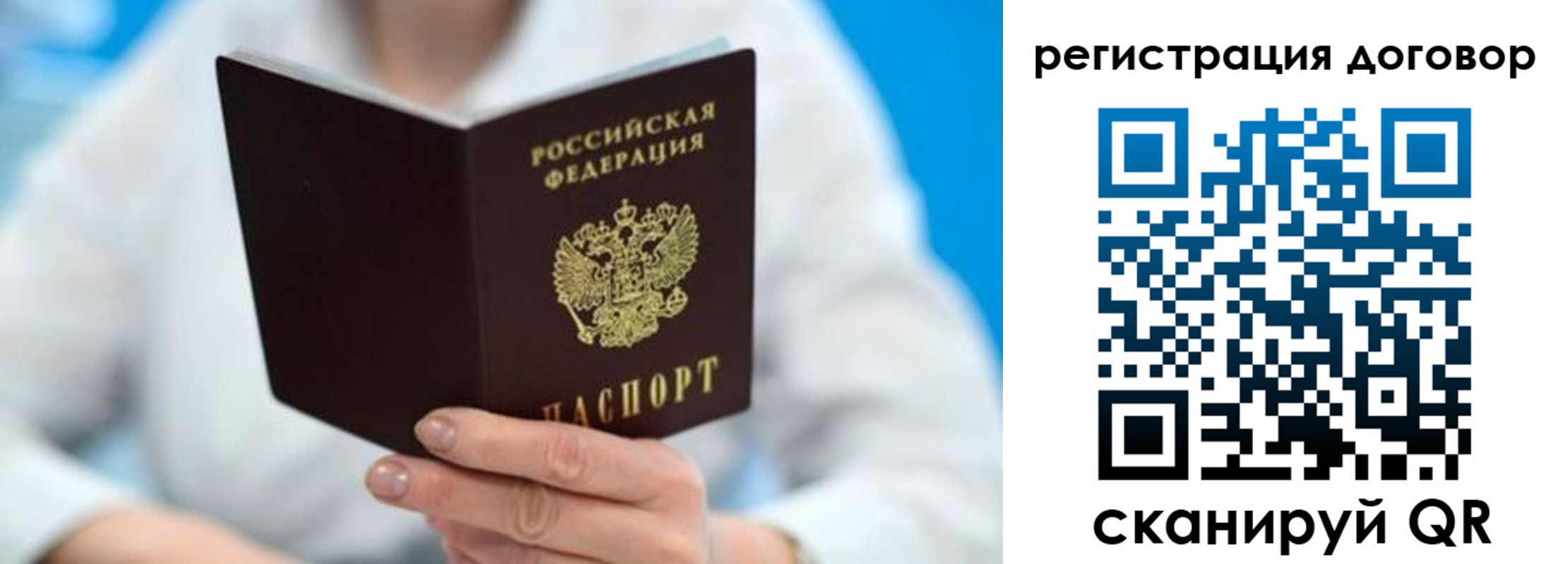 прописка для военкомата в Фрязино