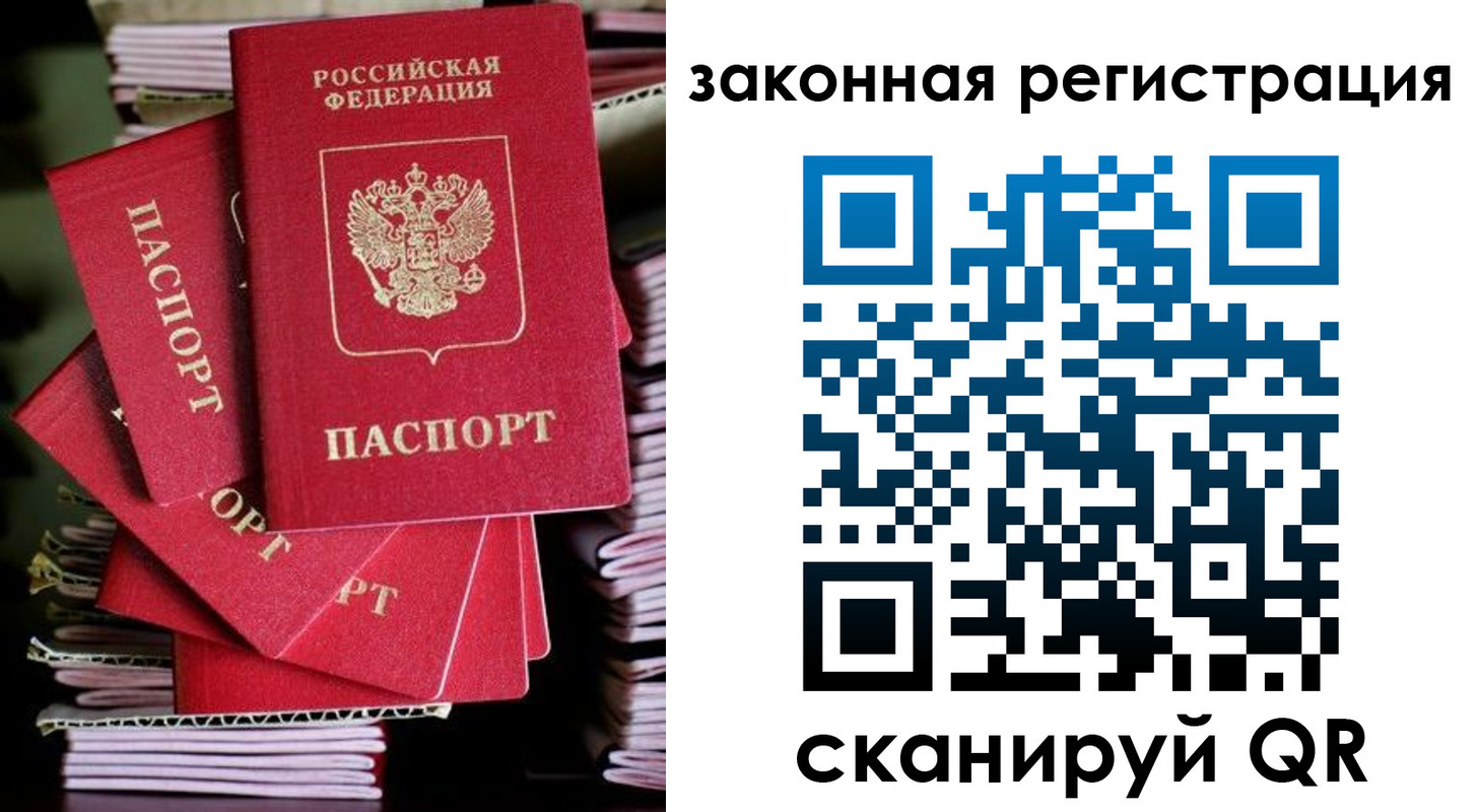 регистрация в Фрязино
