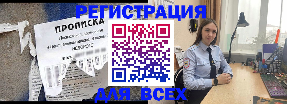 временная регистрация адрес в Фрязино