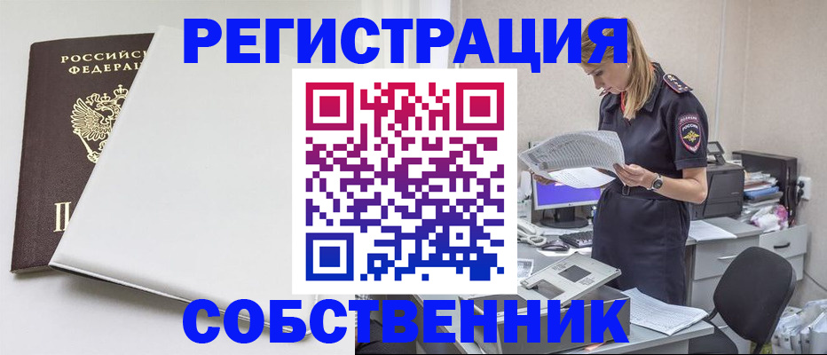 прописка в квартире в Фрязино