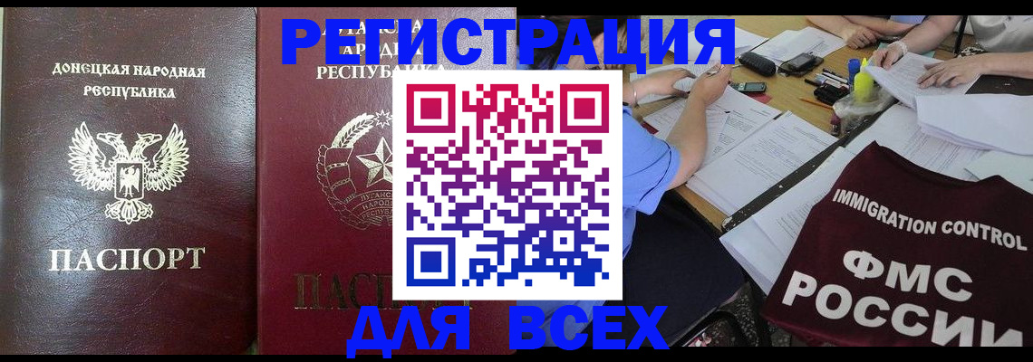 временная регистрация недорого в Фрязино